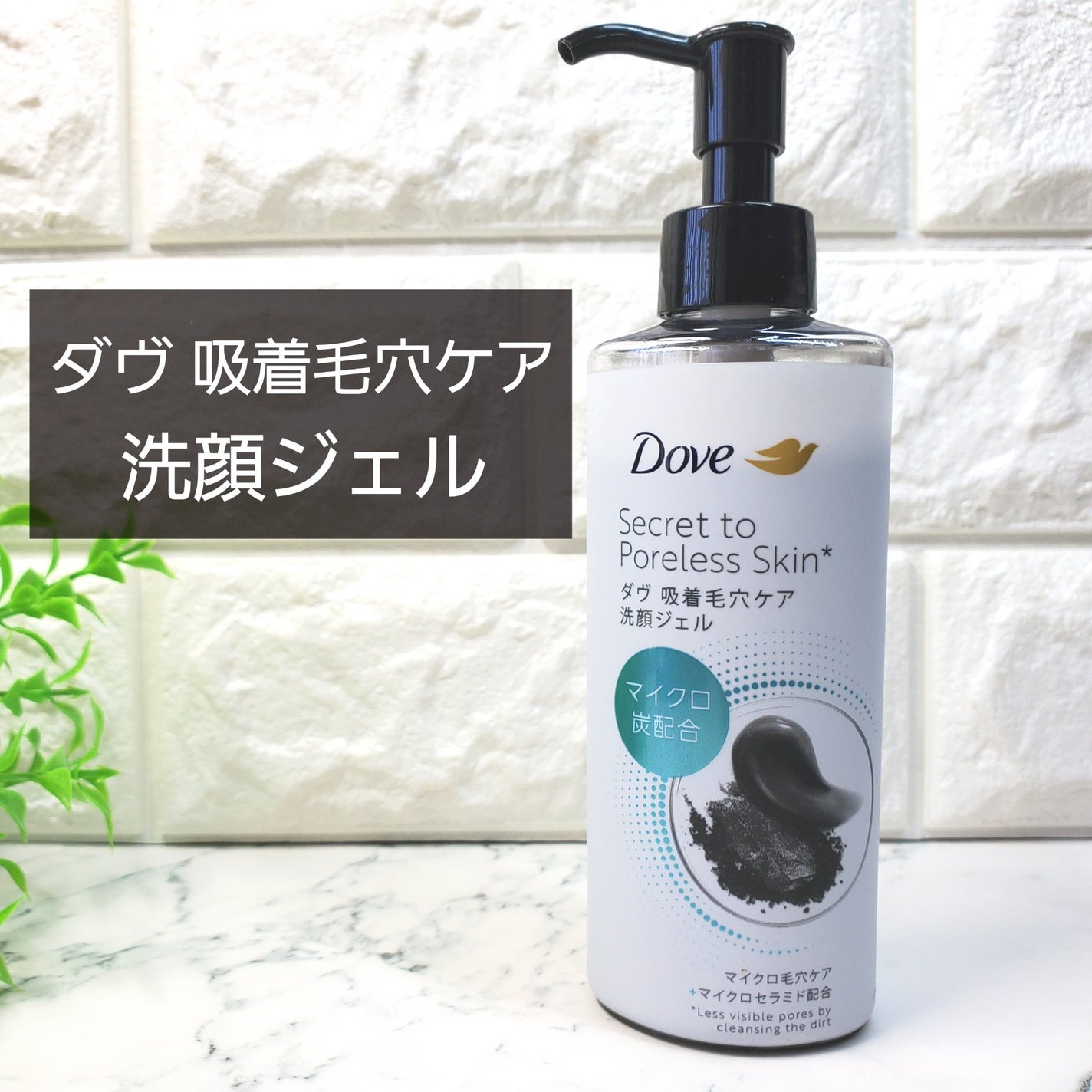 ダヴ 吸着毛穴ケア 洗顔ジェル/ダヴ/その他洗顔料を使ったクチコミ(1枚目)