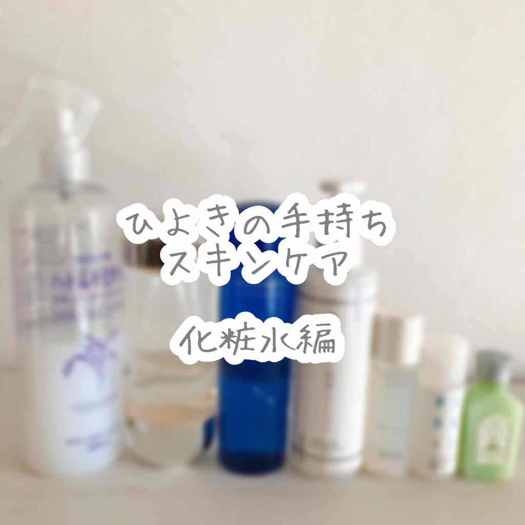 フコイダン保湿ローション/@peace labo/化粧水を使ったクチコミ（1枚目）