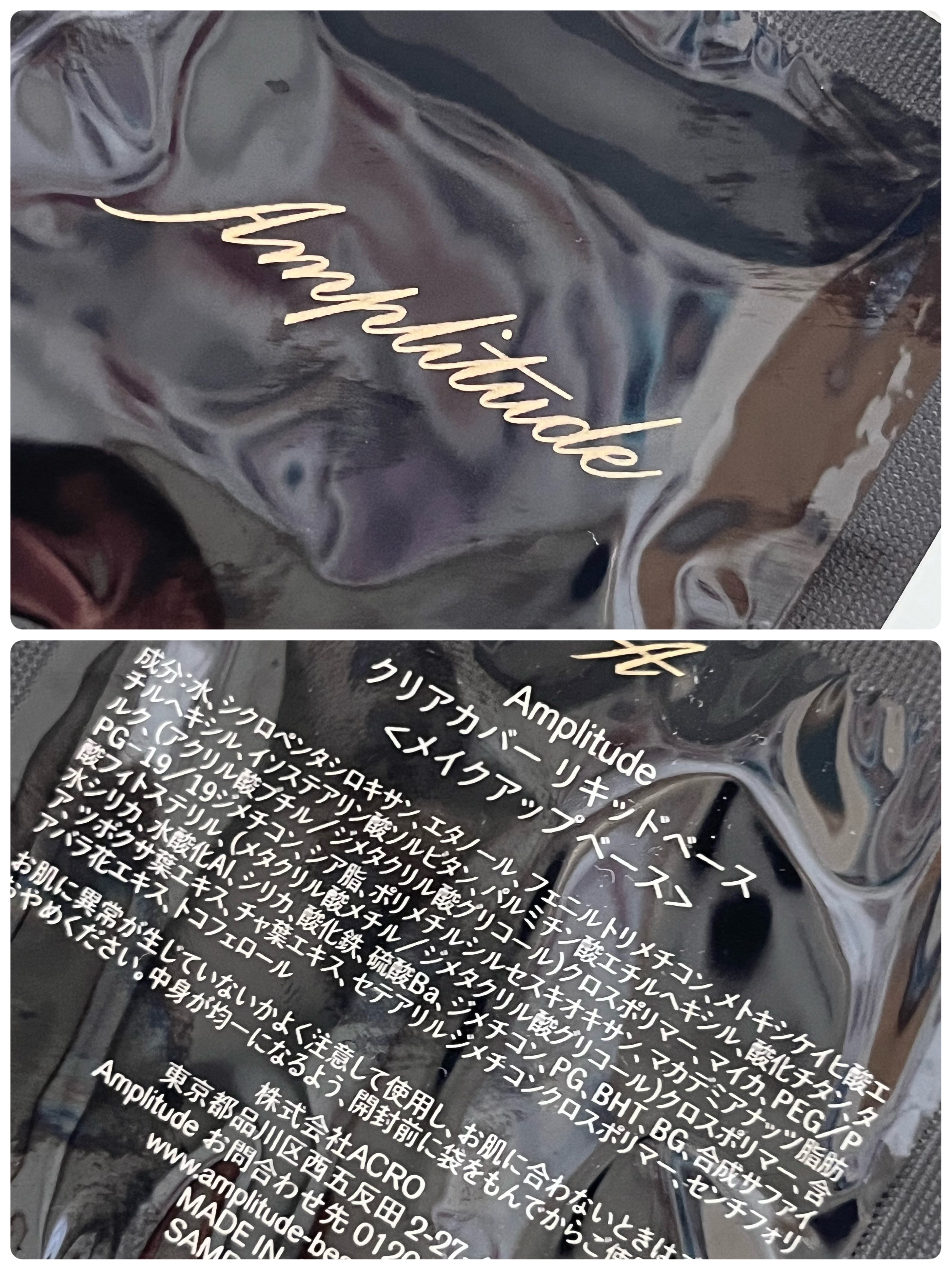 クリアカバー リキッドベース/Amplitude/化粧下地を使ったクチコミ（1枚目）