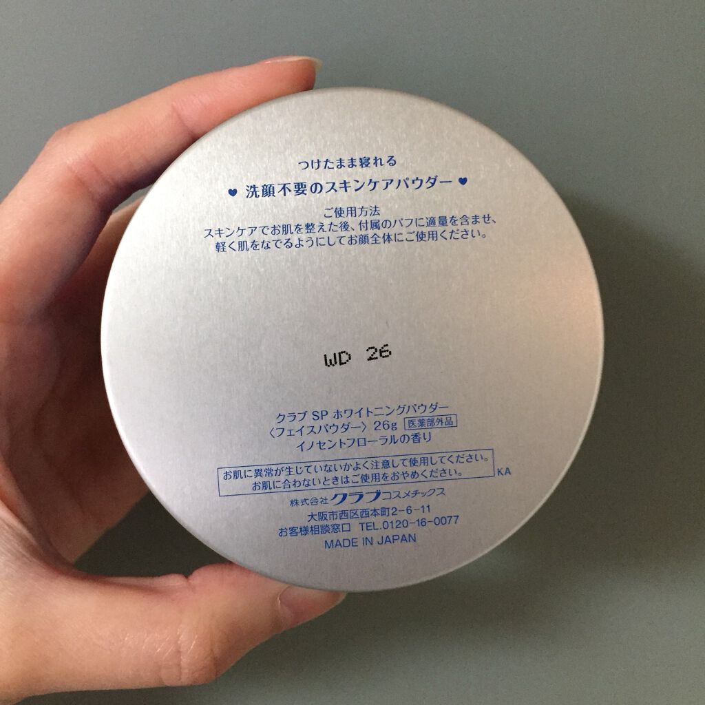すっぴん ホワイトニングパウダーA/クラブ/プレストパウダーを使ったクチコミ(6枚目)