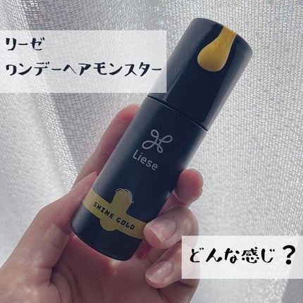 1DAY HAIR MONSTER/リーゼ/ヘアカラーを使ったクチコミ(1枚目)