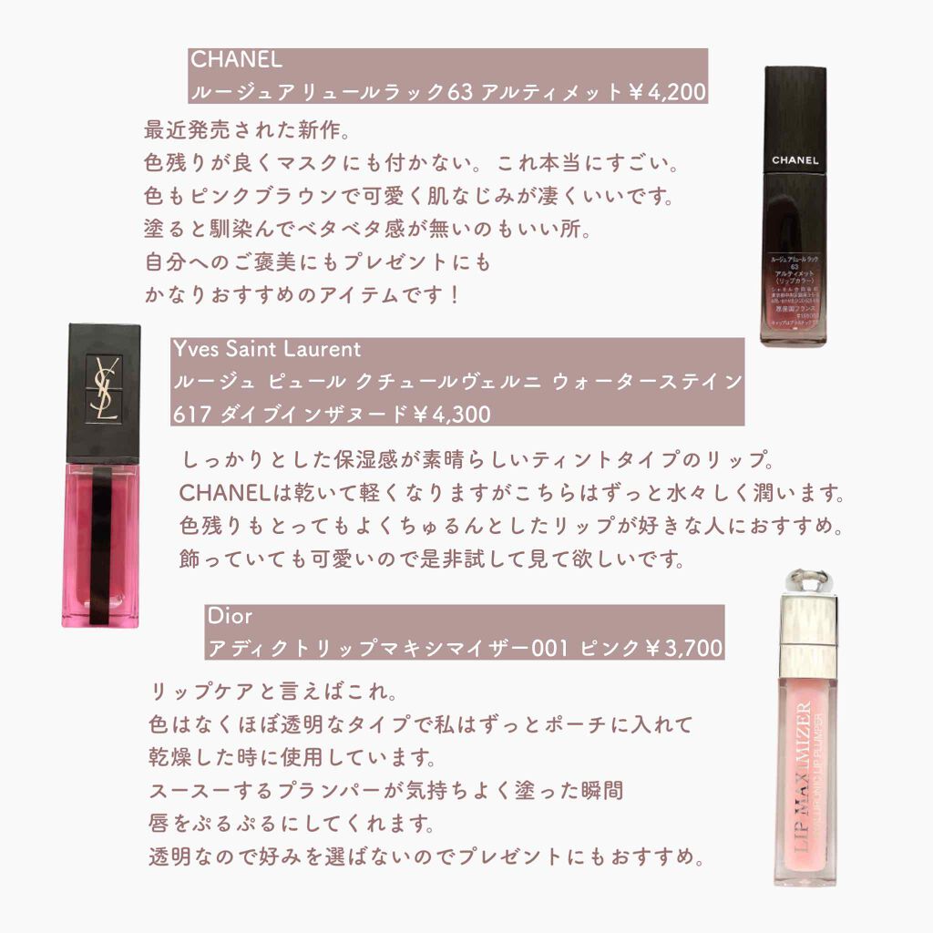 【旧】ディオール アディクト リップ マキシマイザー/Dior/リップグロスを使ったクチコミ（3枚目）