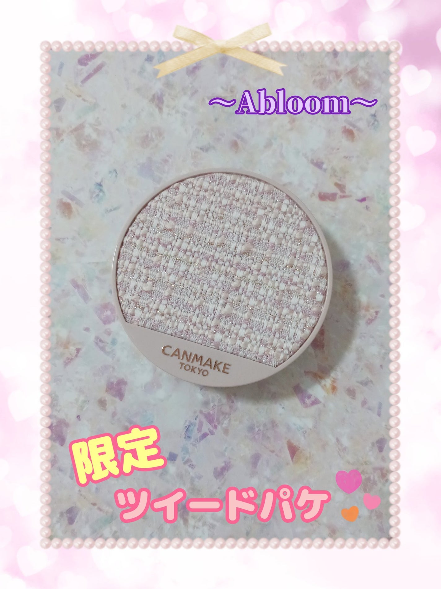 マシュマロフィニッシュパウダー ~Abloom~/キャンメイク/プレストパウダーを使ったクチコミ(1枚目)