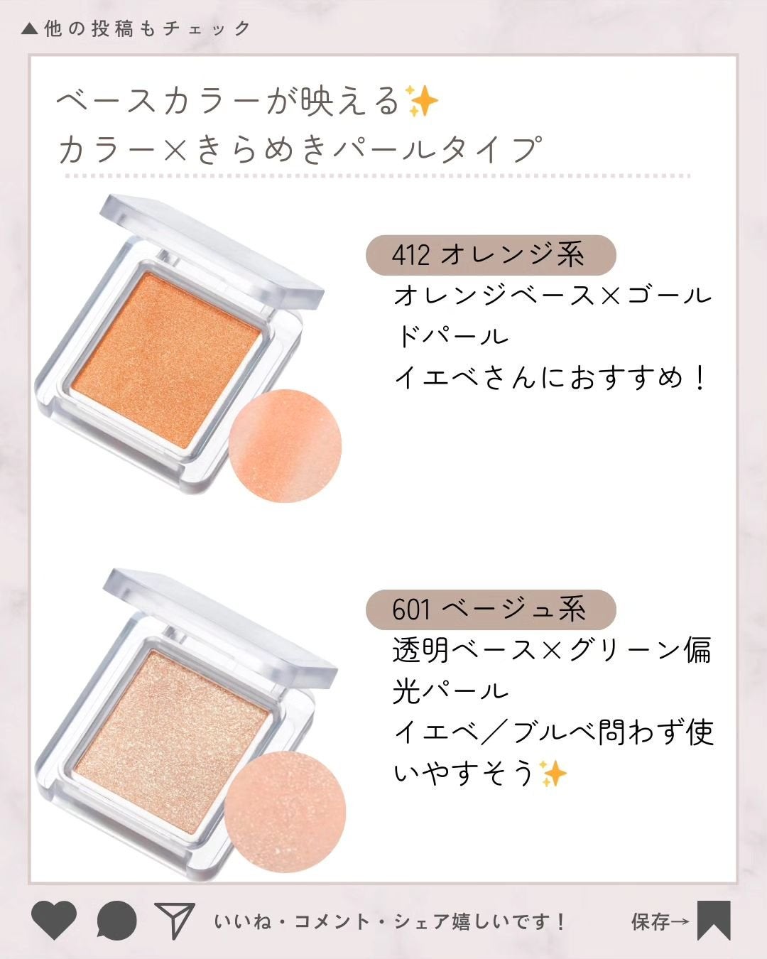 シングル カラー アイシャドウ/ちふれ/単色アイシャドウを使ったクチコミ(5枚目)