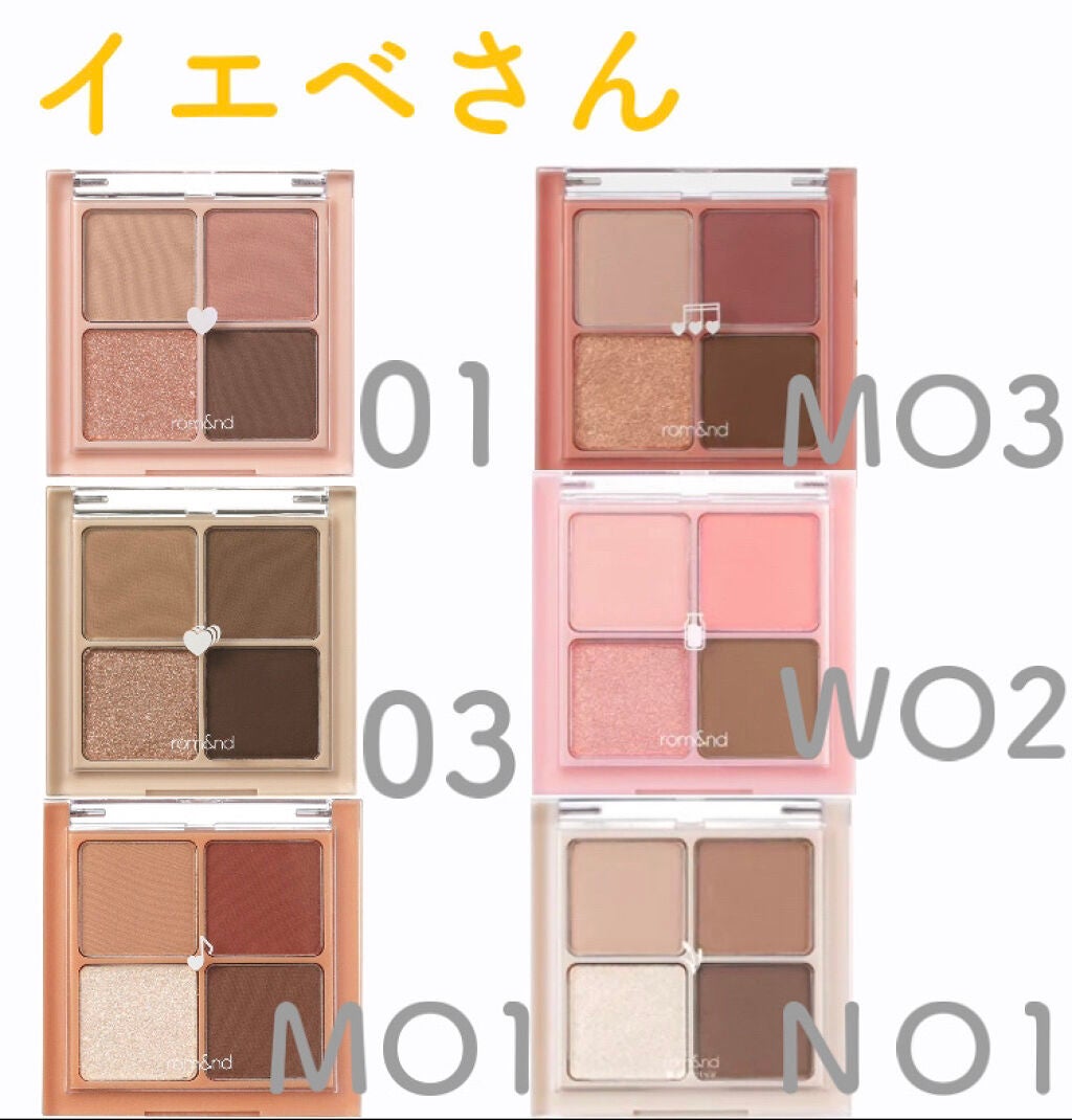 ベターザンアイズ/rom&nd/アイシャドウパレットを使ったクチコミ(2枚目)
