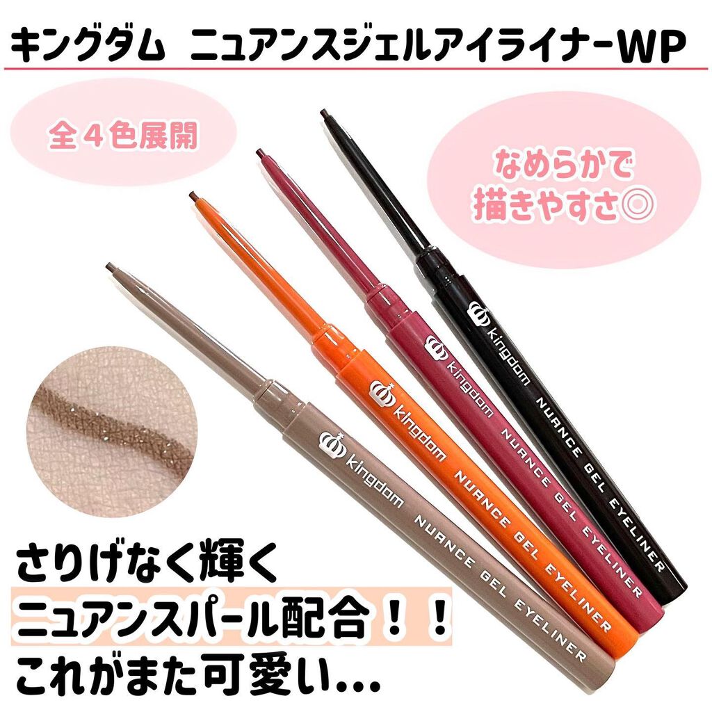 ニュアンスジェルアイライナーWP/キングダム/ジェルアイライナーを使ったクチコミ(2枚目)