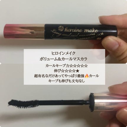 ボリューム&カールマスカラ アドバンストフィルム/ヒロインメイク/マスカラを使ったクチコミ(6枚目)