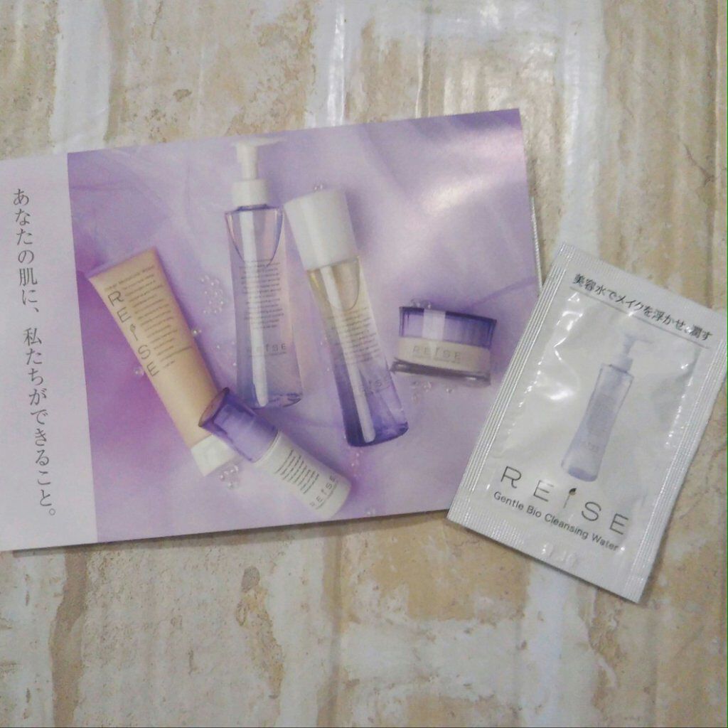 潤い4ステップキット/REISE/スキンケアキットを使ったクチコミ（1枚目）