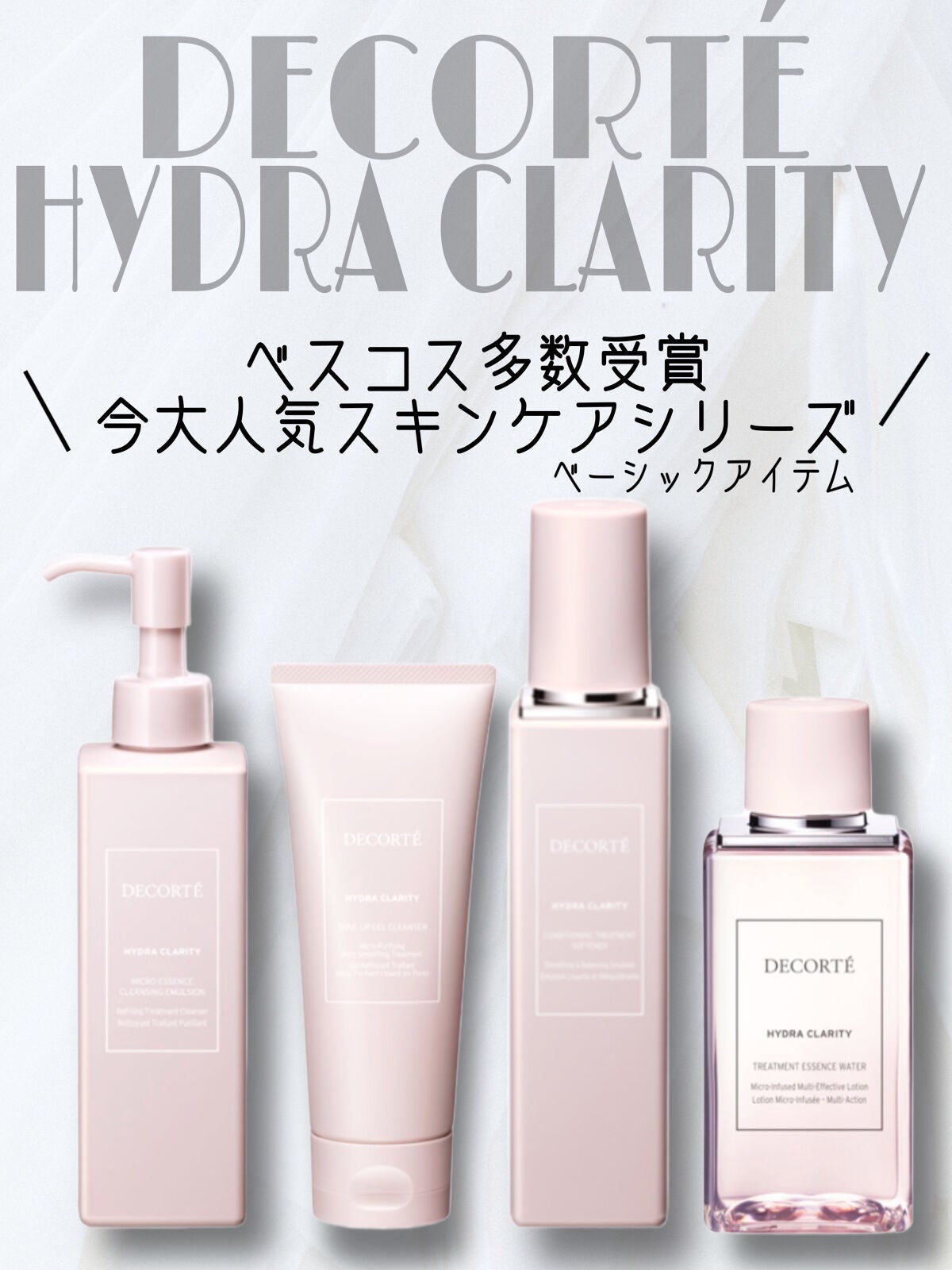 イドラクラリティ 薬用 トリートメント エッセンス ウォーター/DECORTÉ/化粧水を使ったクチコミ(1枚目)