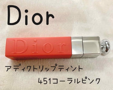 【旧】ディオール アディクト リップ ティント/Dior/リップグロスを使ったクチコミ（1枚目）