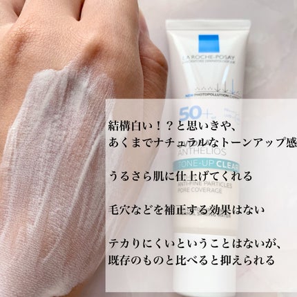 UVイデア XL プロテクショントーンアップ クリア/ラ ロッシュ ポゼ/化粧下地を使ったクチコミ(3枚目)