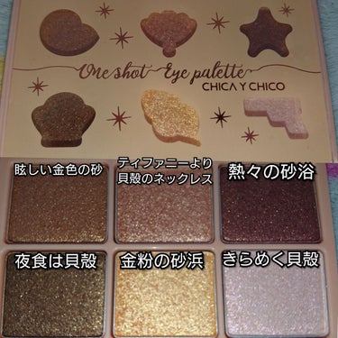 ♡NE PICK SKINNY CARA/CHICAY CHICO/マスカラを使ったクチコミ（2枚目）