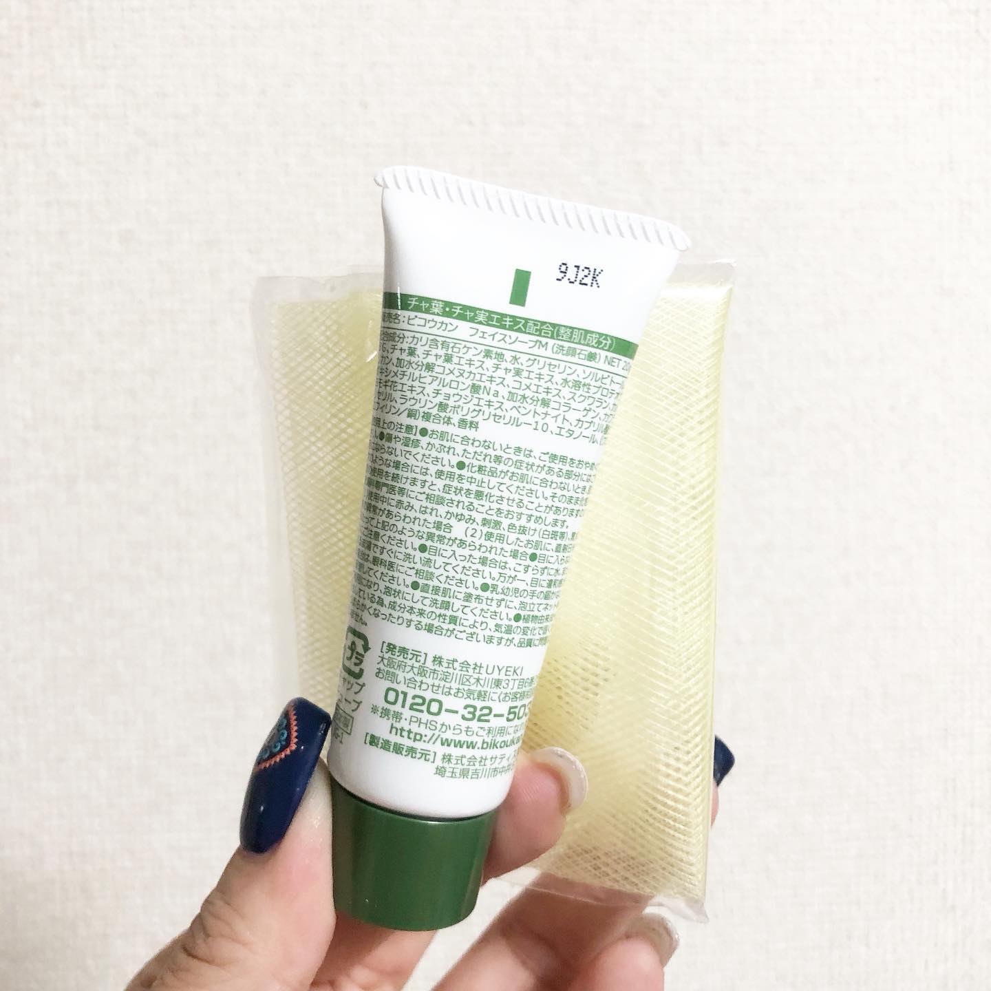 抹茶の生せっけん/美香柑/洗顔フォームを使ったクチコミ（2枚目）