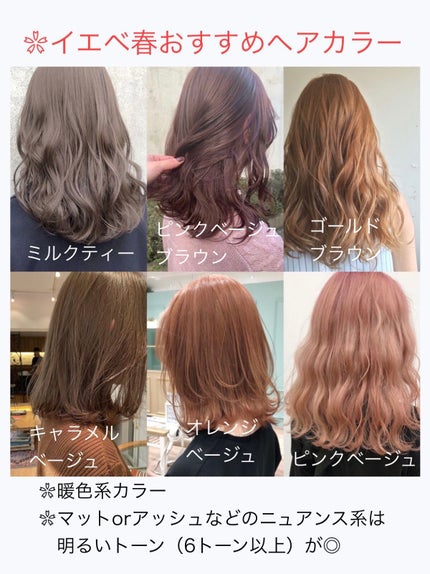 つぐみ _salonRin_ on LIPS 「こんばんは、salonRinです♪パーソナルカラー別おすすめヘ..」(5枚目)