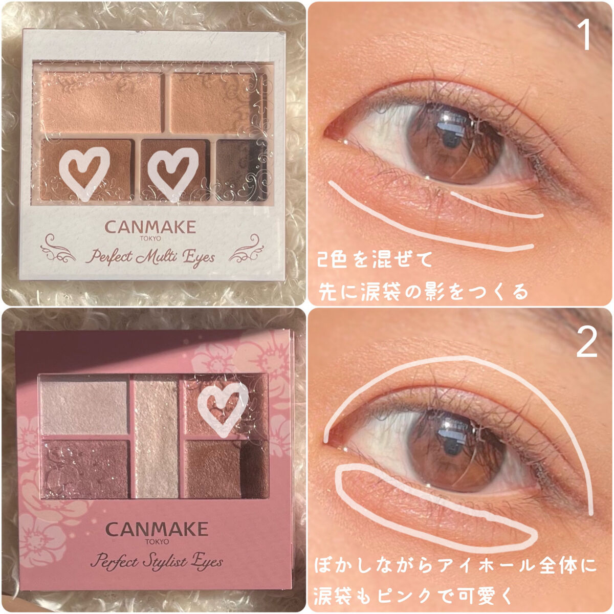パーフェクトマルチアイズ/キャンメイク/アイシャドウパレットを使ったクチコミ（3枚目）