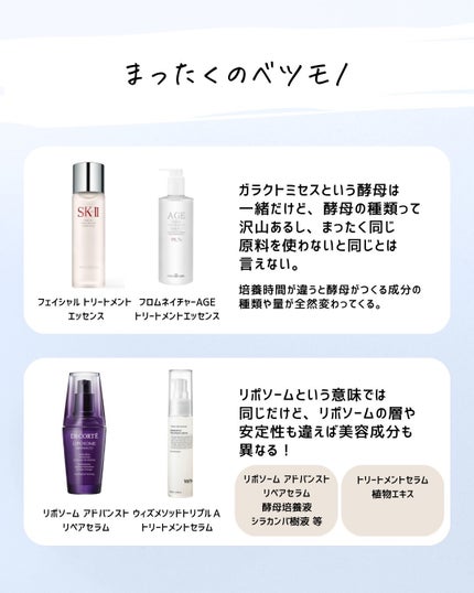 とまと村長@化粧品研究者 on LIPS 「デパコスをプチプラで代用できるか問題。成分だけだとはかれないこ..」(9枚目)