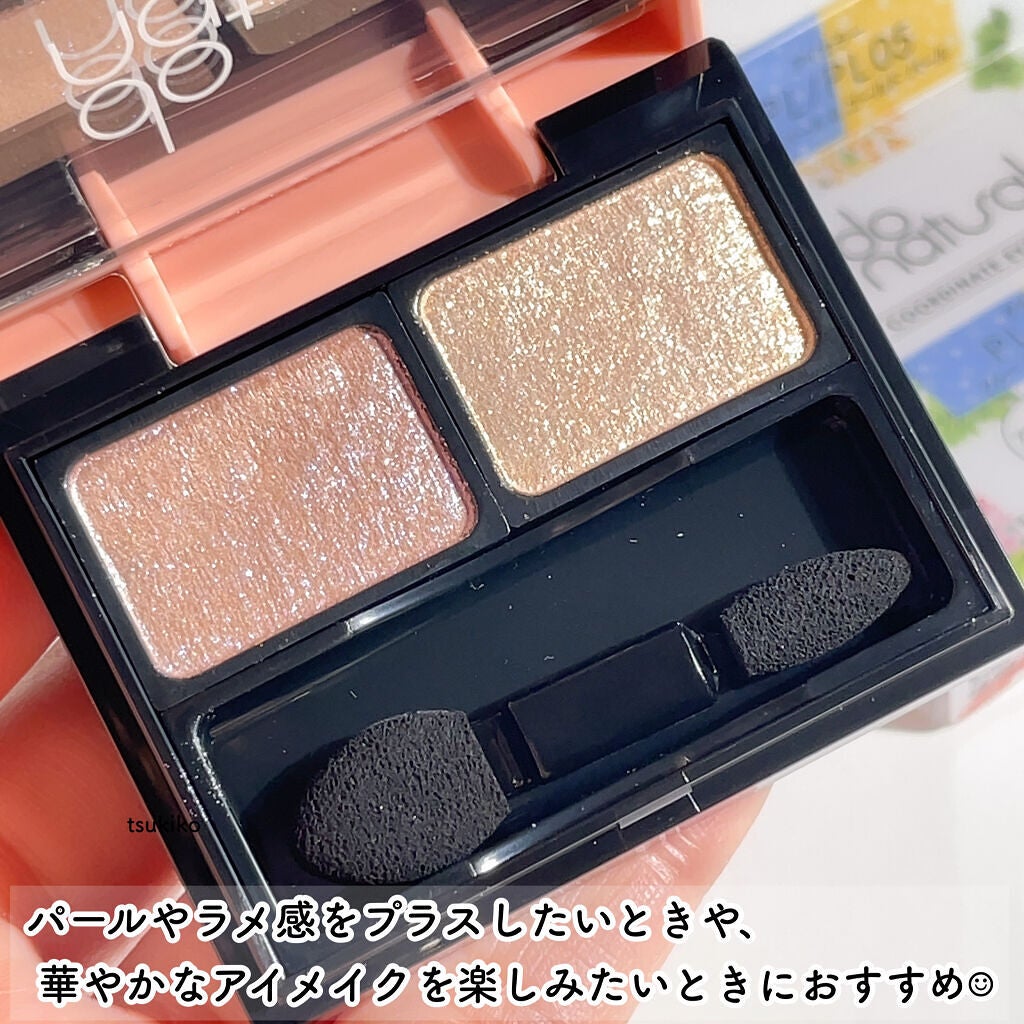 コーディネート アイ カラー/do natural/アイシャドウパレットを使ったクチコミ(3枚目)