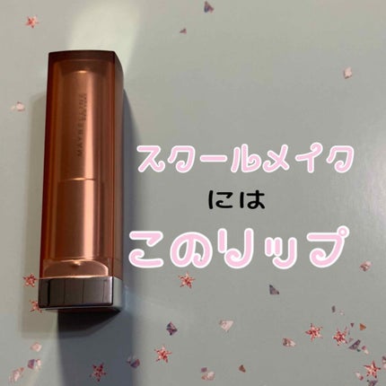 カラーセンセーショナル リップスティック C/MAYBELLINE NEW YORK/口紅を使ったクチコミ(1枚目)