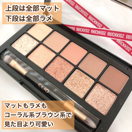 straykids限定カラープロアイパレット/CLIO/アイシャドウパレットを使ったクチコミ(2枚目)
