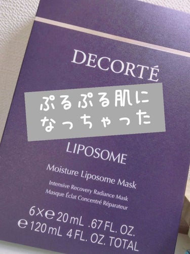 モイスチュア リポソーム マスク/DECORTÉ/シートマスク・パックを使ったクチコミ（1枚目）