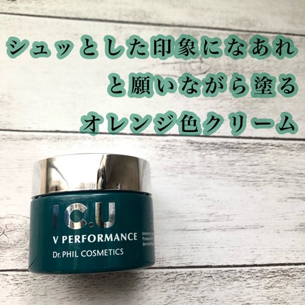 フイルナチュラント IC.U V パフォーマンス/IC.U/フェイスクリームを使ったクチコミ(1枚目)