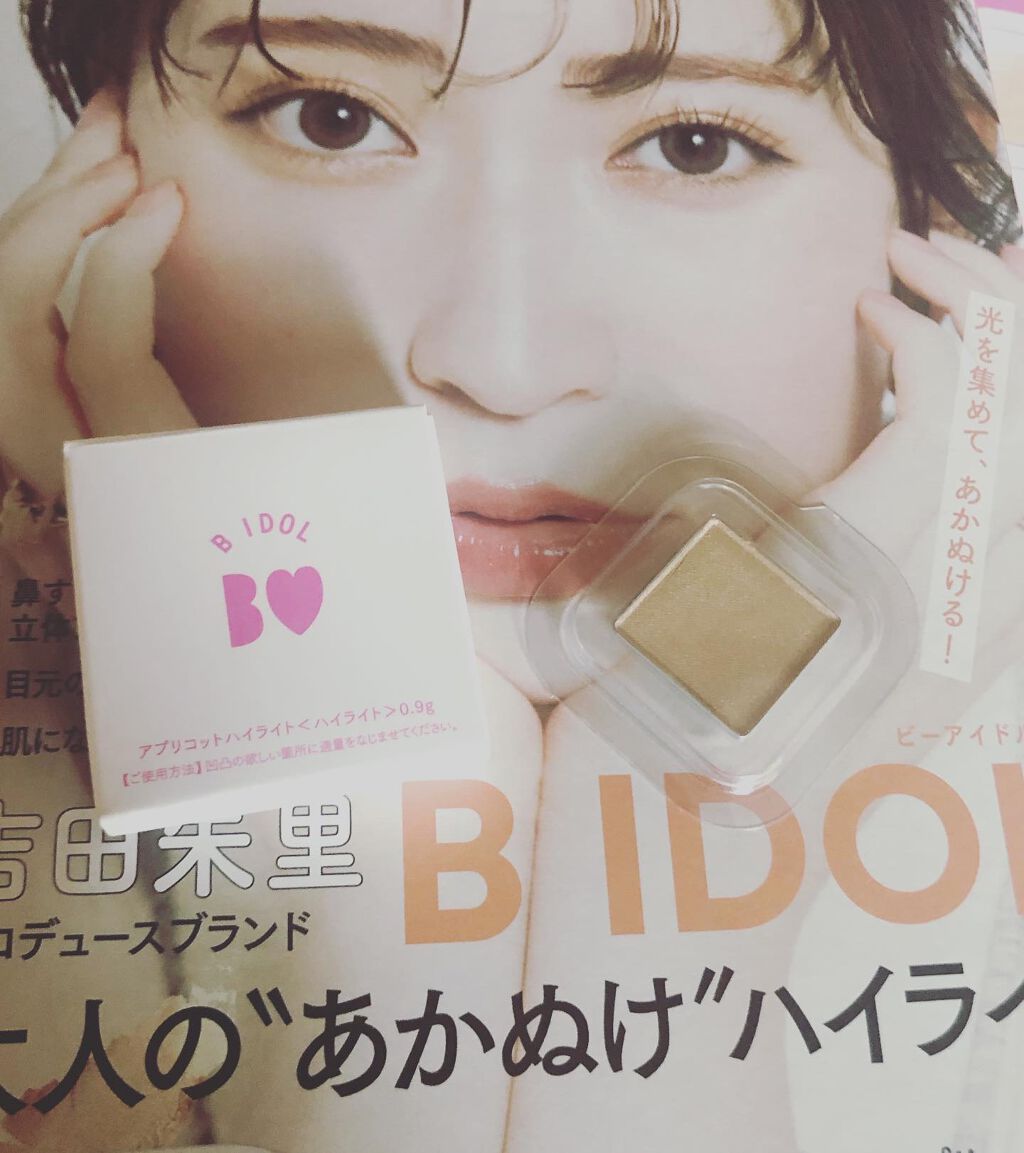 VOCE 2021年9月号/VoCE (ヴォーチェ)/雑誌を使ったクチコミ(2枚目)