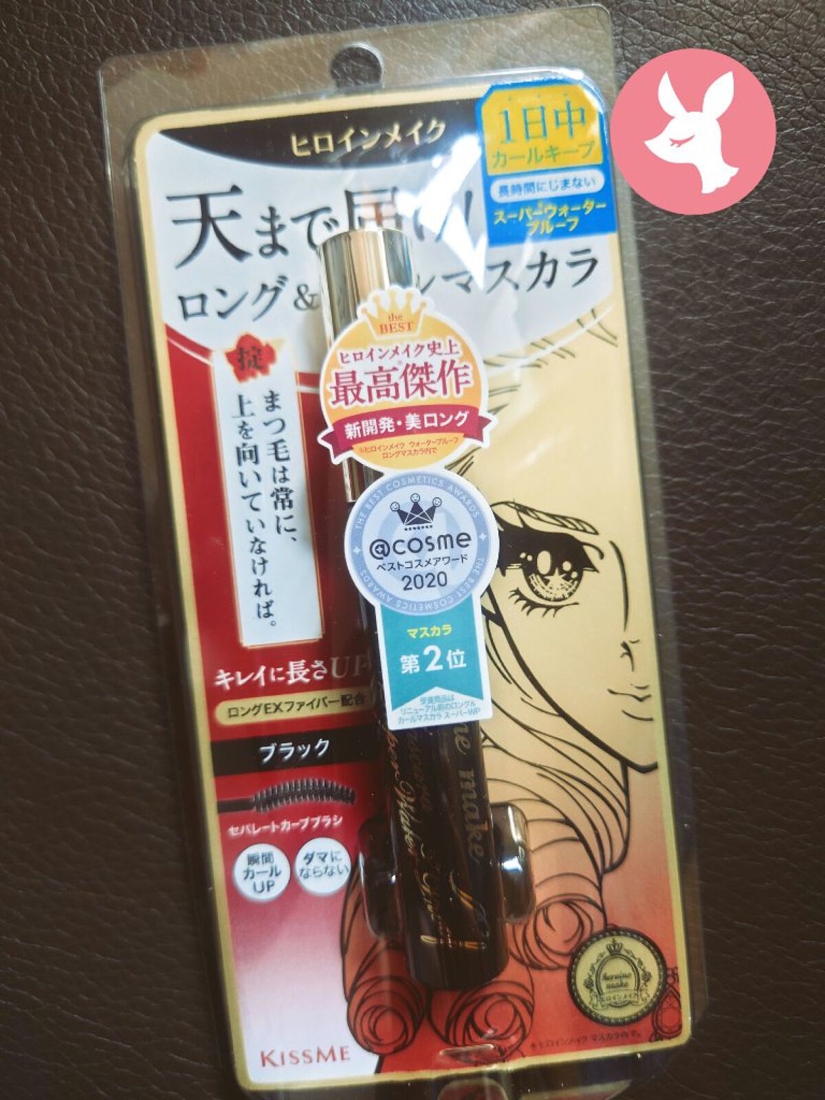 LIPS購入品です！
マスカラはたぶんもうこれ以外使わない…
以前はデパコスだとクリニーク、プチプラだとフローフシ、デジャヴュを使ってましたが、ヒロインメイク使ったらやばかった。
まず、カールキープ。夜までずっと朝のまま。
そしてセパレート
