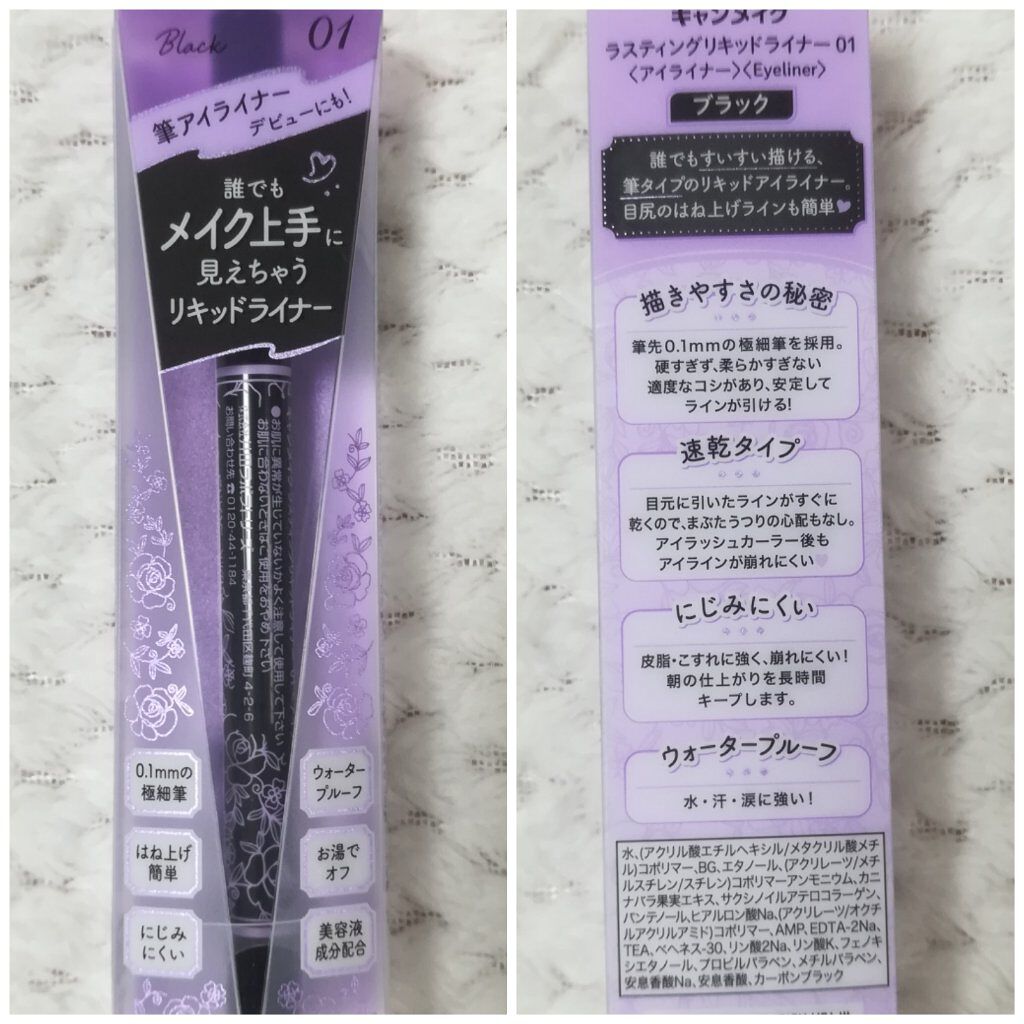 ラスティングリキッドライナー/キャンメイク/リキッドアイライナーを使ったクチコミ(3枚目)