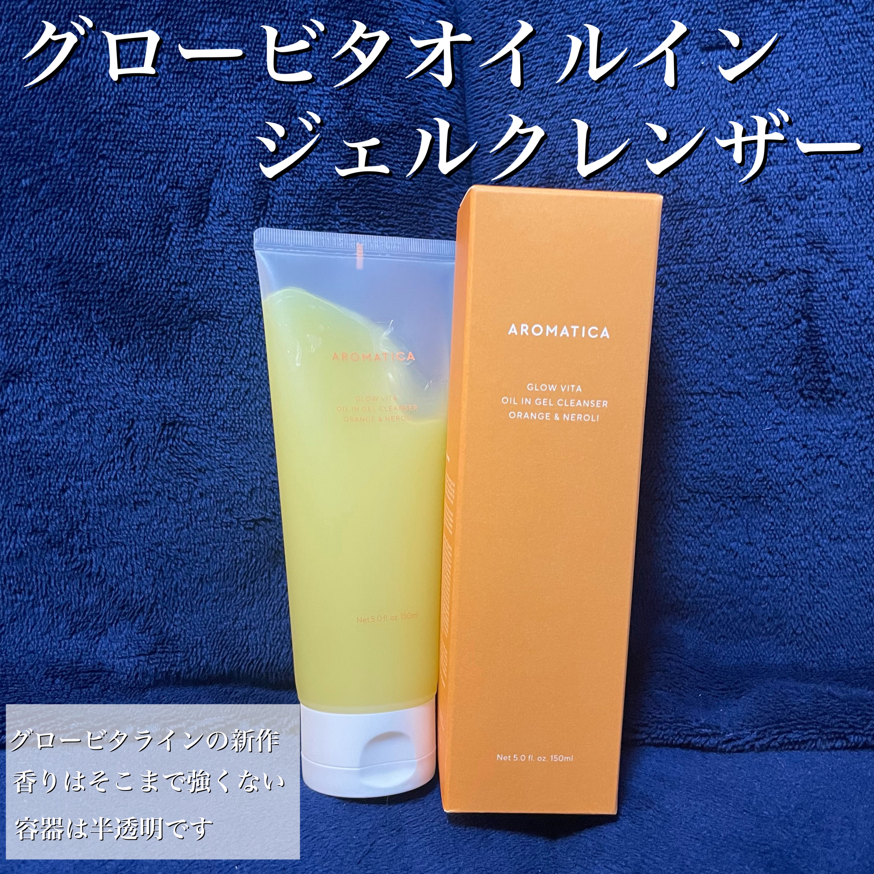 グロービタグットナイトクリーム/AROMATICA/フェイスクリームを使ったクチコミ（3枚目）