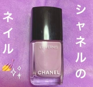 ヴェルニ ロング トゥニュ/CHANEL/マニキュアを使ったクチコミ(1枚目)