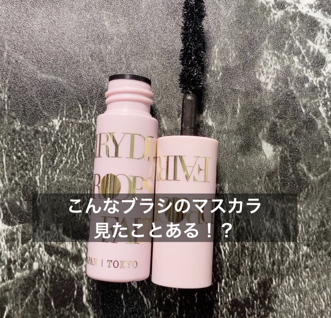 フェアリードロップス クアトロラッシュ ジェットブラック/FAIRYDROPS/マスカラを使ったクチコミ（1枚目）