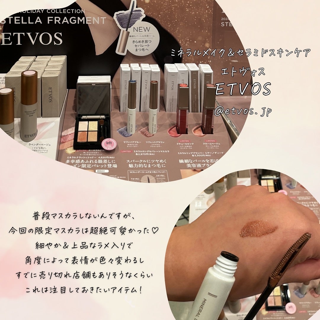 つくね on LIPS 「#PR #ロフト展示会 #ロフトのベストコスメ2024 #ロフ..」(6枚目)