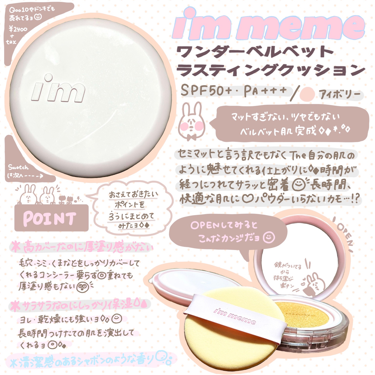 ワンダーベルベットラスティングクッション/i’m meme/クッションファンデーションを使ったクチコミ（1枚目）
