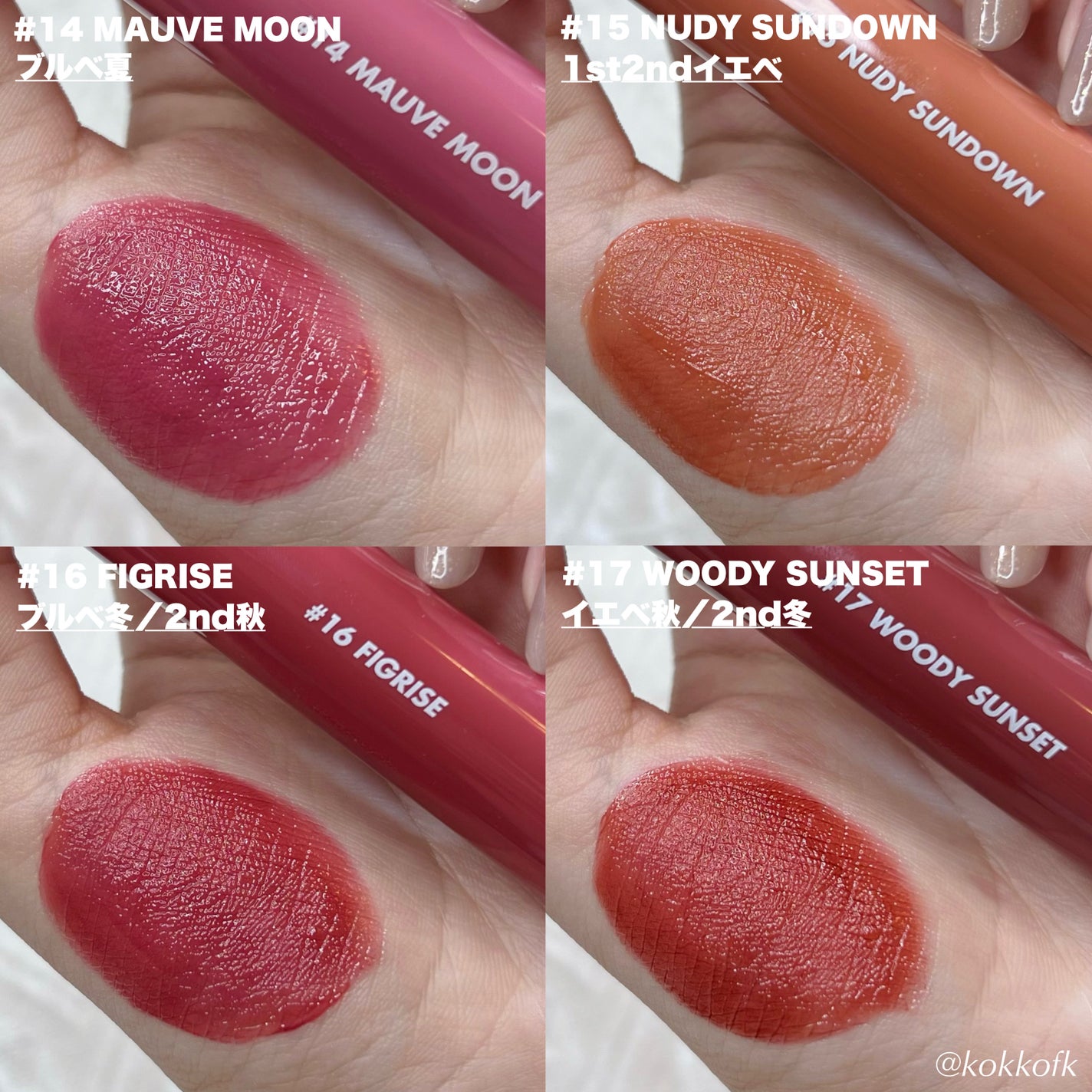 グラスティングウォーターティント/rom&nd/リップティントを使ったクチコミ(5枚目)