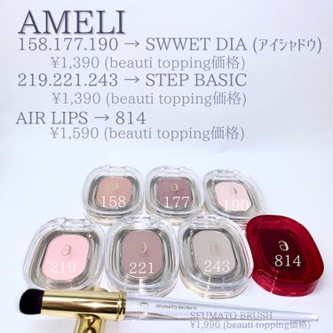 EYESHADOW SWEET DIA/Ameli/シングルアイシャドウを使ったクチコミ（2枚目）