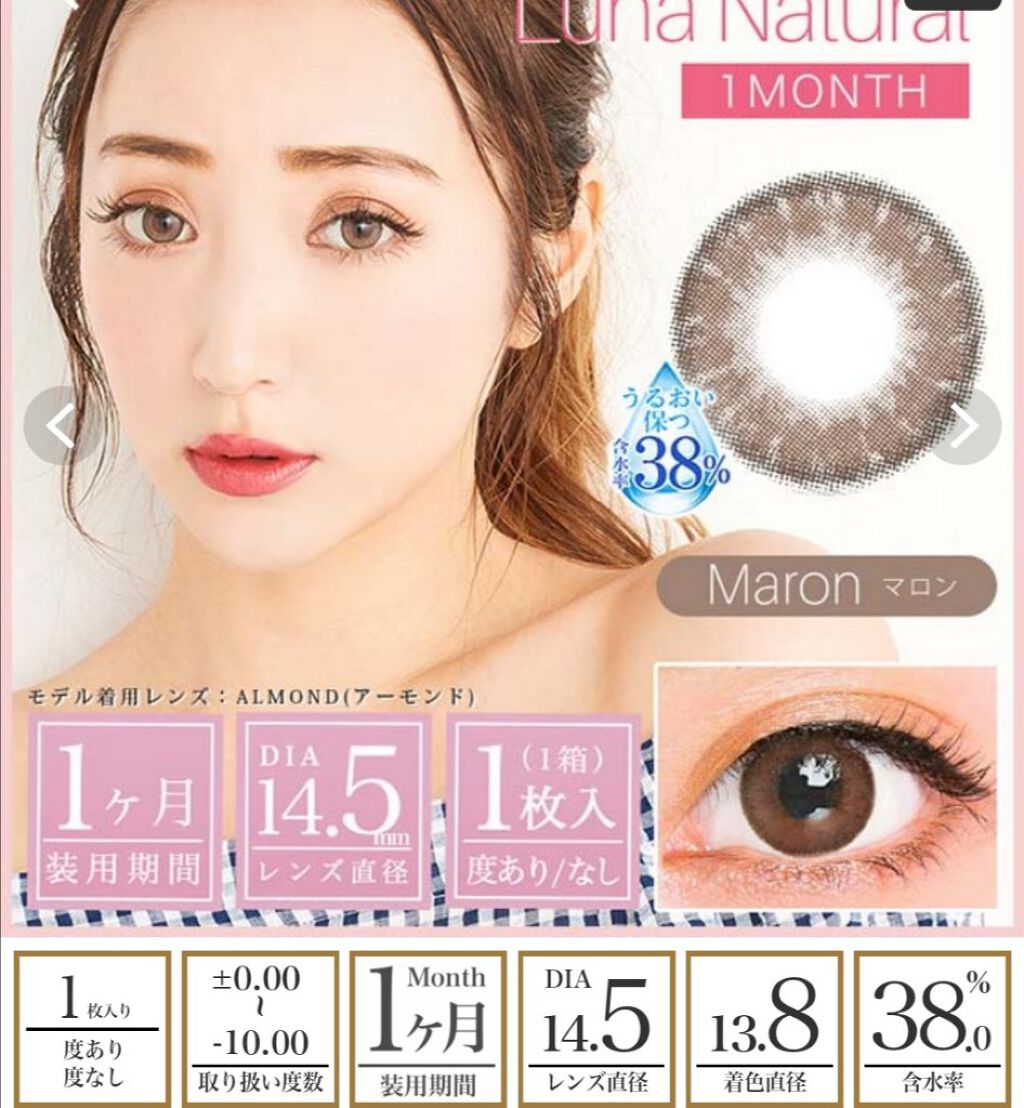 Luna Natural(ルナナチュラル)/Luna Natural/カラーコンタクトレンズを使ったクチコミ(3枚目)