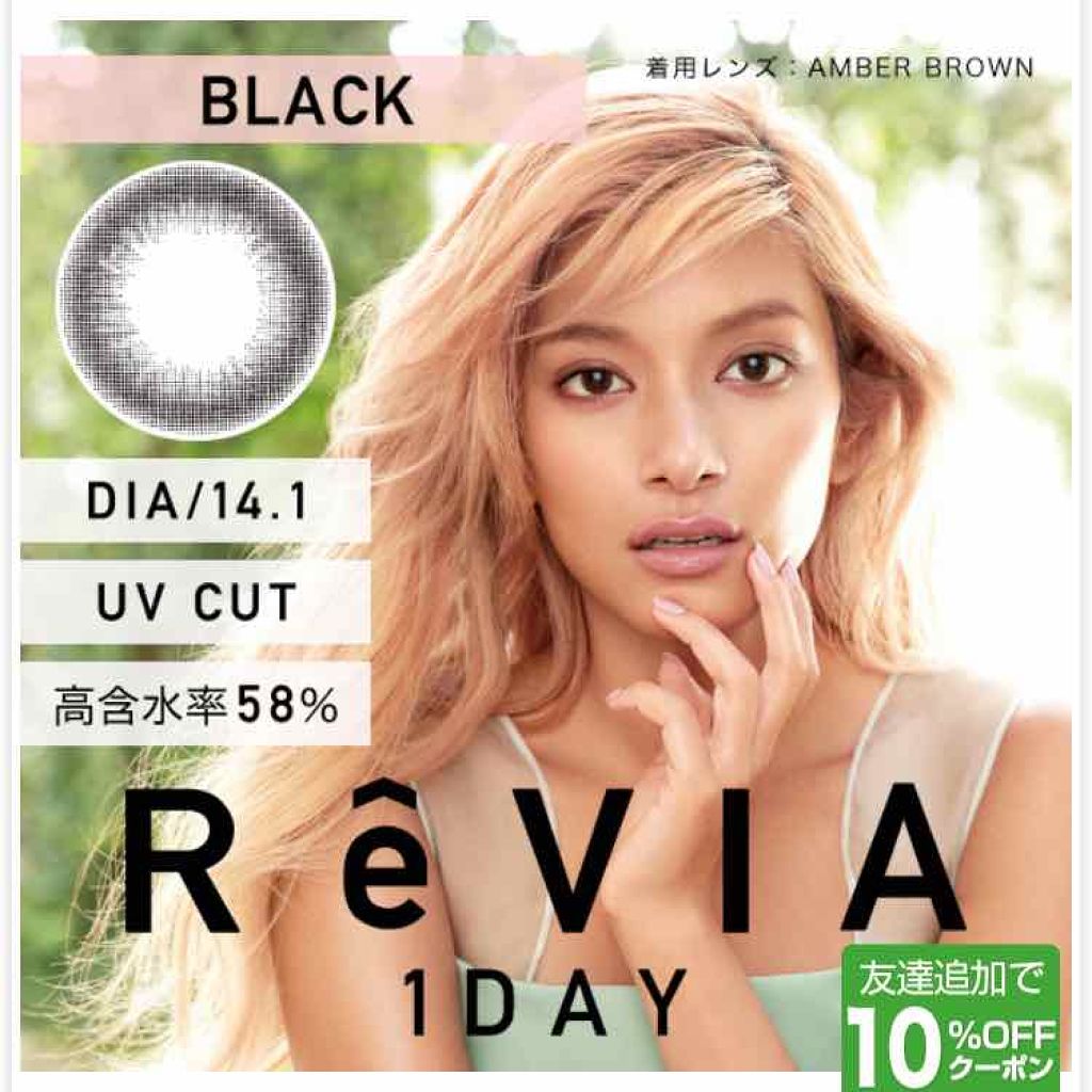 ReVIA 1month/ReVIA/1ヶ月(1MONTH)カラコンを使ったクチコミ(4枚目)