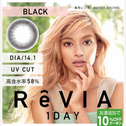 ReVIA 1month/ReVIA/1ヶ月(1MONTH)カラコンを使ったクチコミ(4枚目)