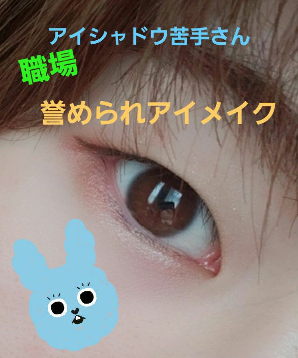 ひとえ・奥ぶたえ用カーラー/アイプチ®/ビューラーを使ったクチコミ（1枚目）