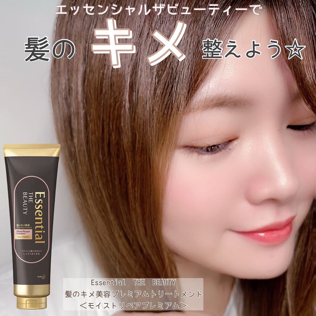 THE BEAUTY 髪のキメ美容プレミアムトリートメント＜モイストリペアプレミアム＞/エッセンシャル/洗い流すヘアトリートメントを使ったクチコミ（1枚目）