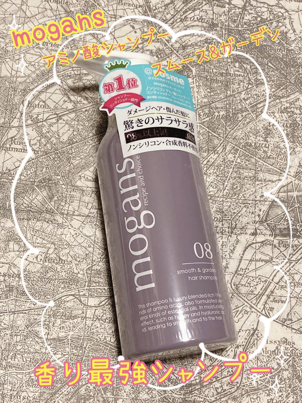 ノンシリコン アミノ酸 シャンプー/コンディショナー 衣薫（ころもかおる） シャンプー【旧】/MOGANS/市販シャンプーを使ったクチコミ（1枚目）