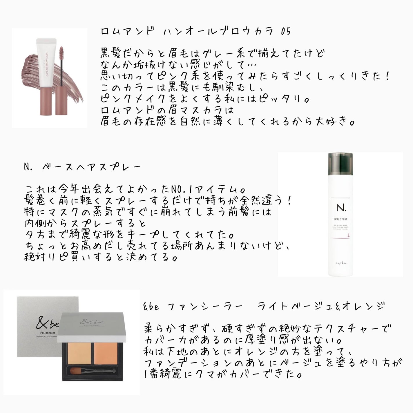 N. ベースヘアスプレー 1/N./プレスタイリング・寝ぐせ直しを使ったクチコミ(2枚目)