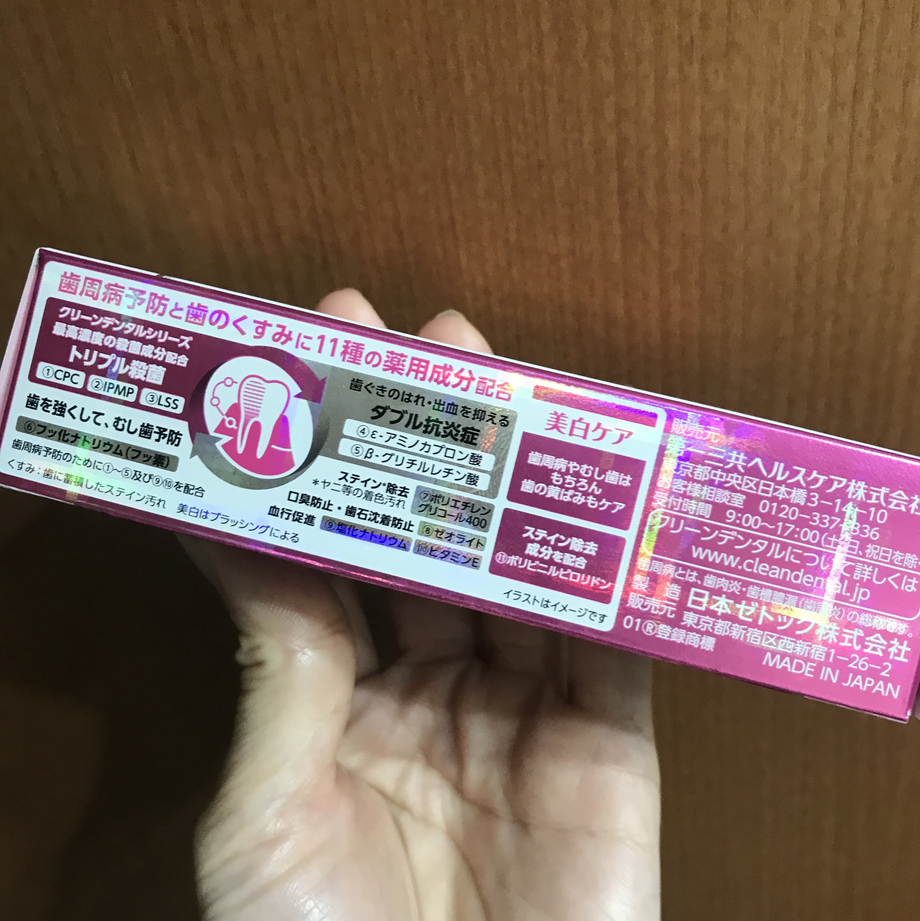 クリーンデンタル® 美白ケア/クリーンデンタル/歯磨き粉を使ったクチコミ（2枚目）