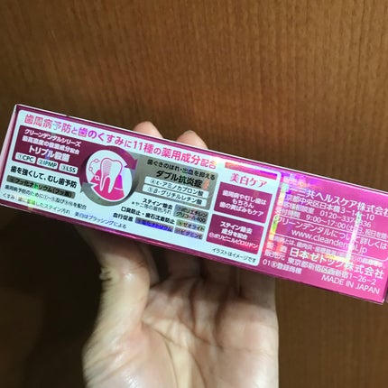 クリーンデンタル® 美白ケア/クリーンデンタル/歯磨き粉を使ったクチコミ(2枚目)