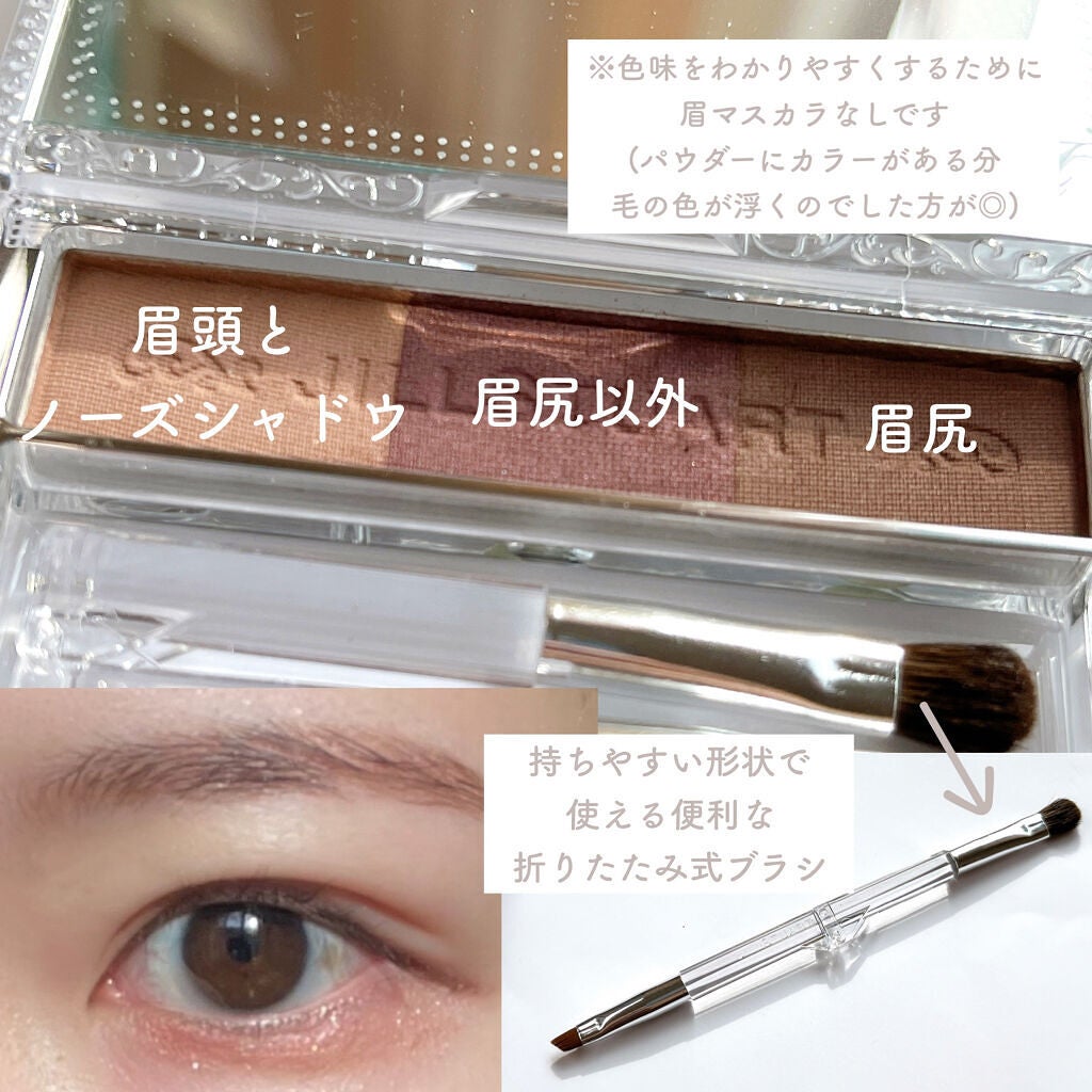 ジルスチュアート ニュアンスブロウパレット/JILL STUART/パウダーアイブロウを使ったクチコミ(3枚目)