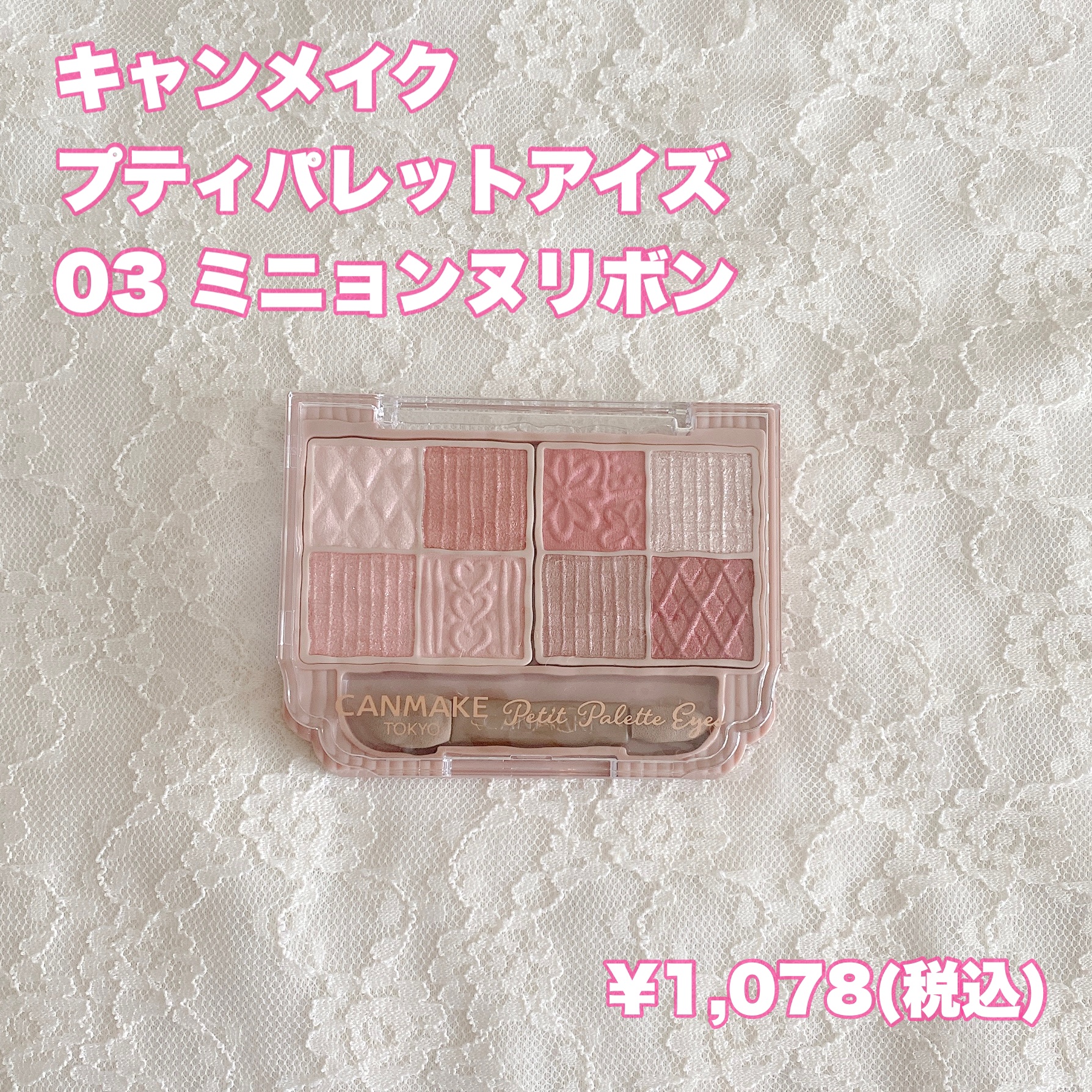 プティパレットアイズ/キャンメイク/パウダーアイシャドウを使ったクチコミ（2枚目）