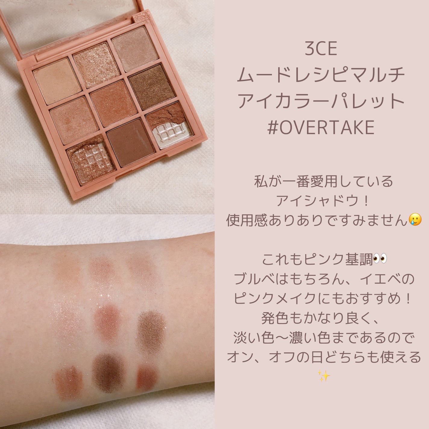 3CE マルチアイカラーパレット/3CE/アイシャドウパレットを使ったクチコミ(3枚目)