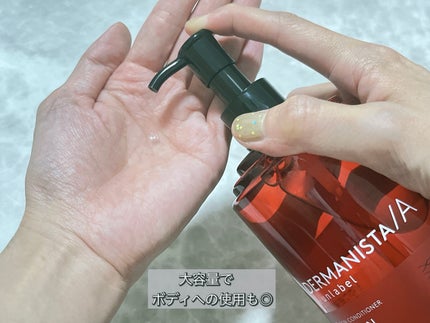 ダーマ二スタ by アンレーベル 超微細*⁴浸透型*⁵レチノール誘導体*²配合 スキンコンディショナーローション  /unlabel/化粧水を使ったクチコミ(2枚目)