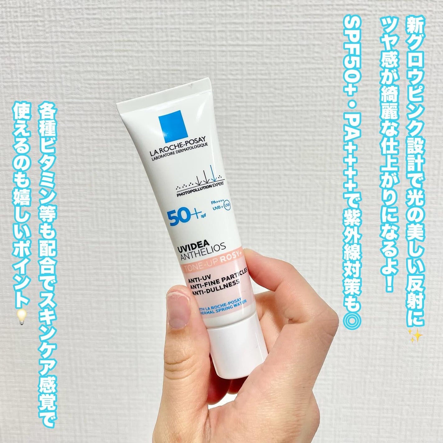 UVイデア XL プロテクショントーンアップ ローズ/ラ ロッシュ ポゼ/日焼け止めクリームを使ったクチコミ(3枚目)