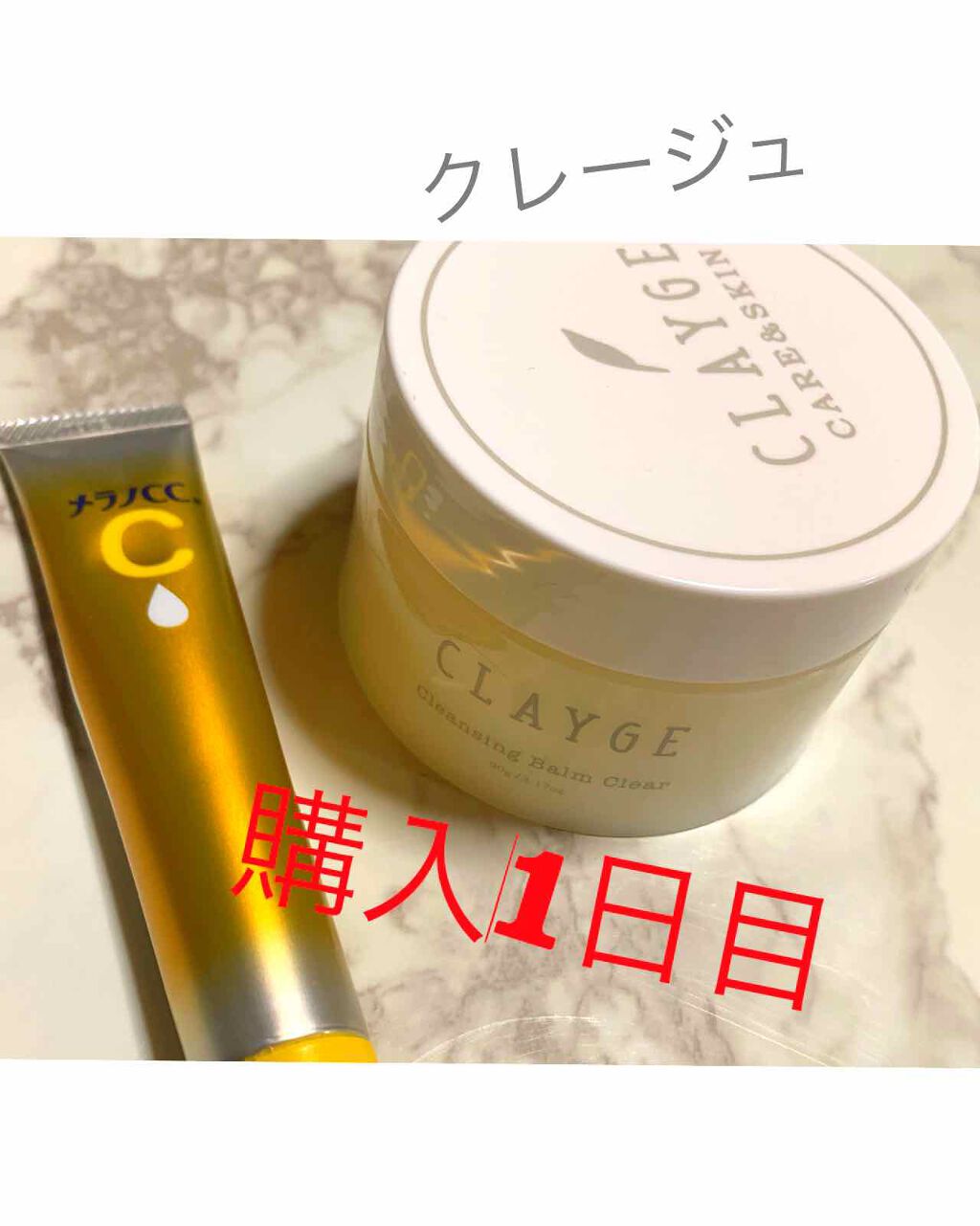 クレンジングバーム クリア/CLAYGE/クレンジングバームを使ったクチコミ(1枚目)